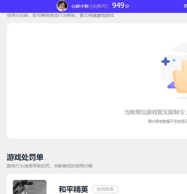 WZQM3280222王者荣耀账号详情图10