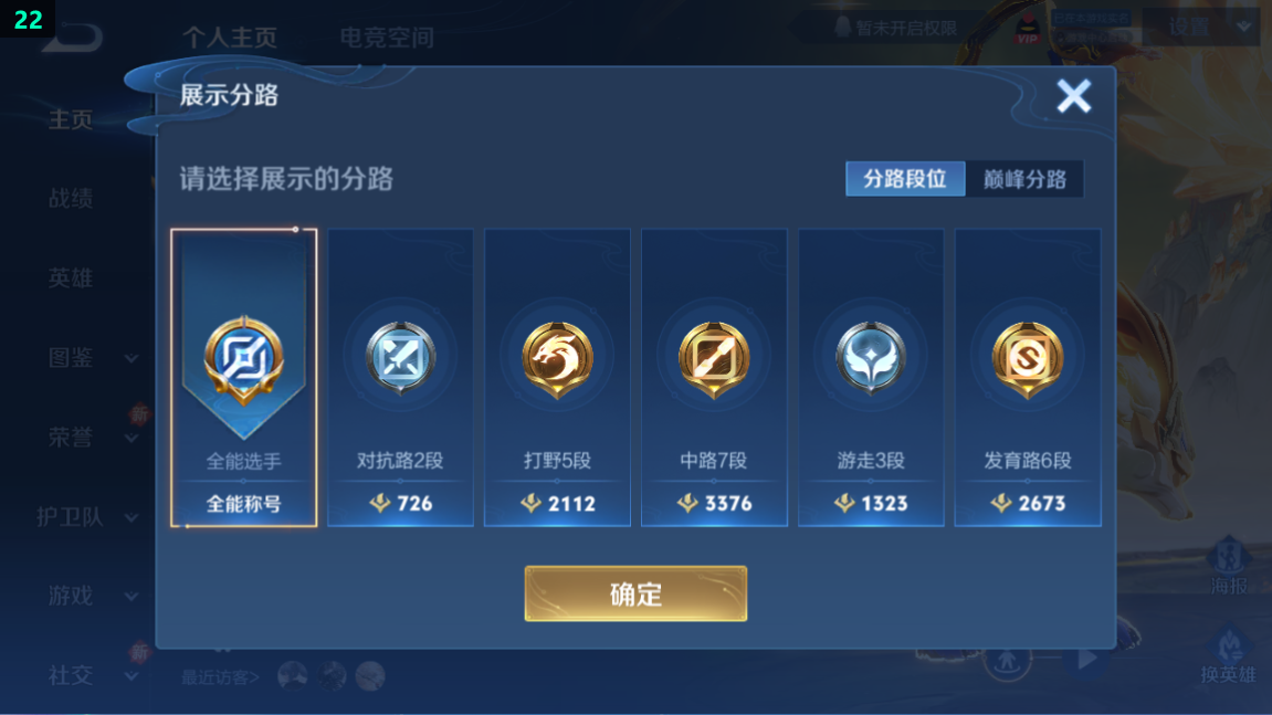WZQM3280222王者荣耀账号详情图8