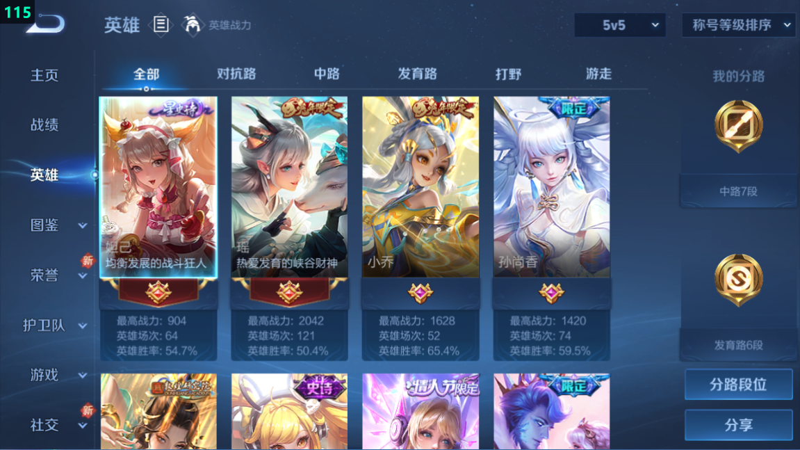 WZQM3280222王者荣耀账号详情图7