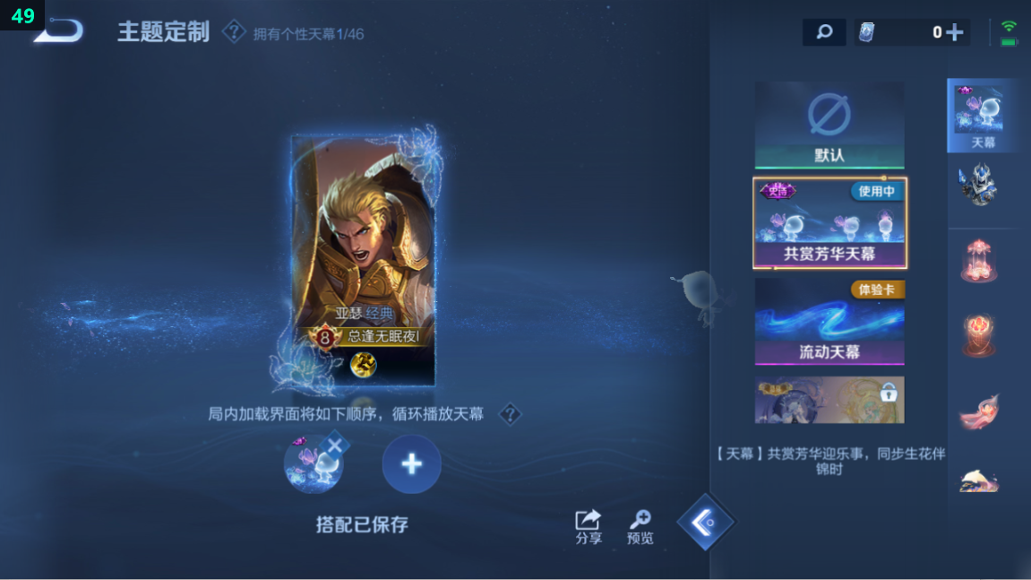 WZQM3280222王者荣耀账号详情图5