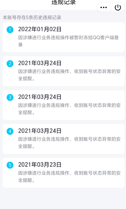 WZQM3280222王者荣耀账号详情图3