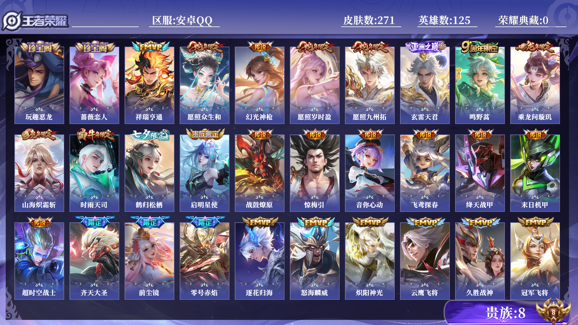 王者荣耀账号安卓QQ[11840275]0AFIUL
可二次传说31优质限定27
钱包无法注销、信用分正常、无设备脸
新