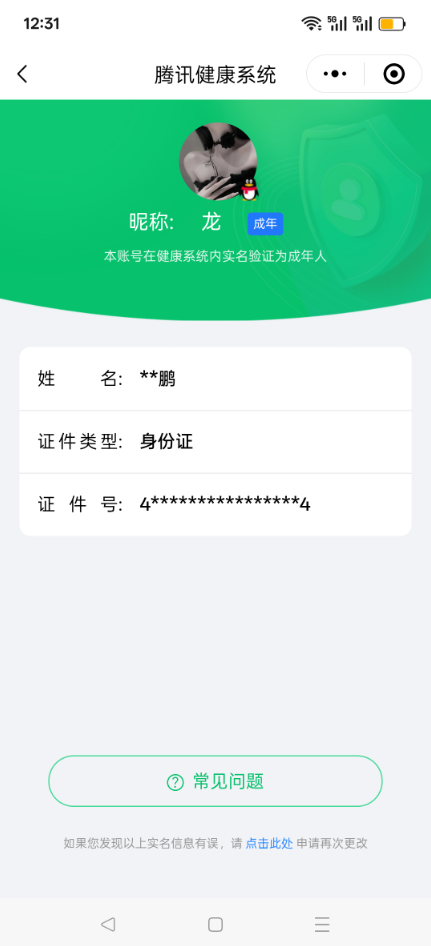WZQM3280223王者荣耀账号详情图11