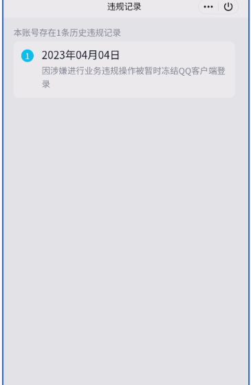 WZQM3280223王者荣耀账号详情图9