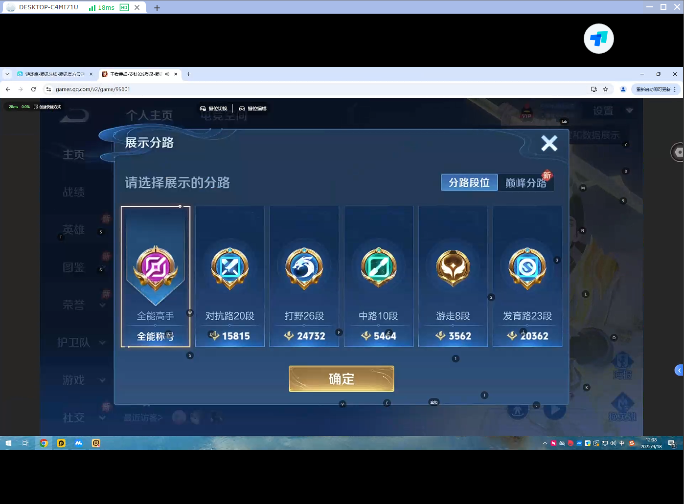 WZQM3280223王者荣耀账号详情图7