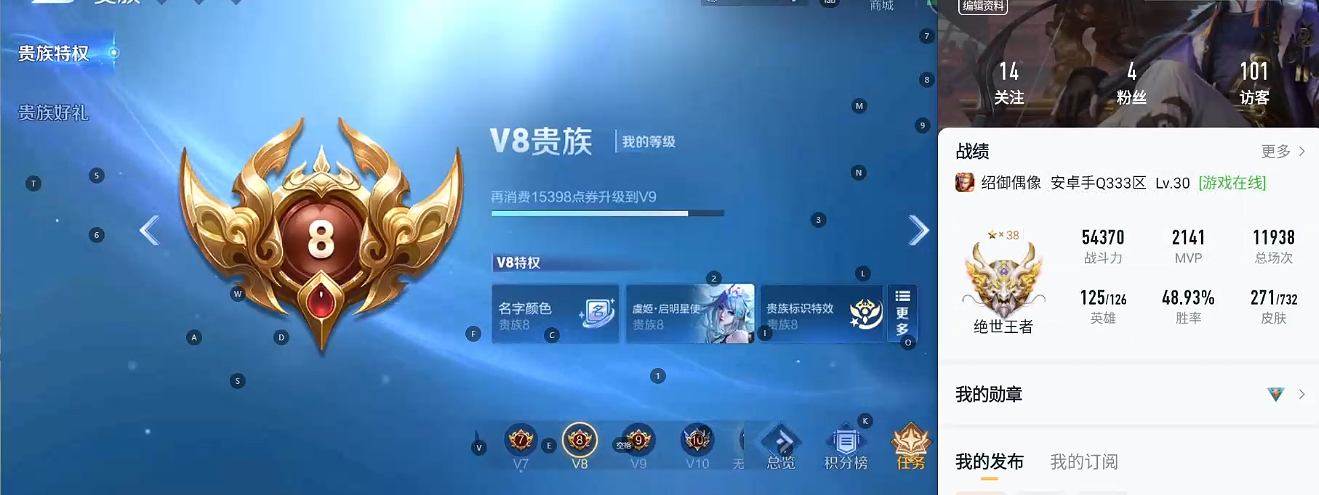 WZQM3280223王者荣耀账号详情图5