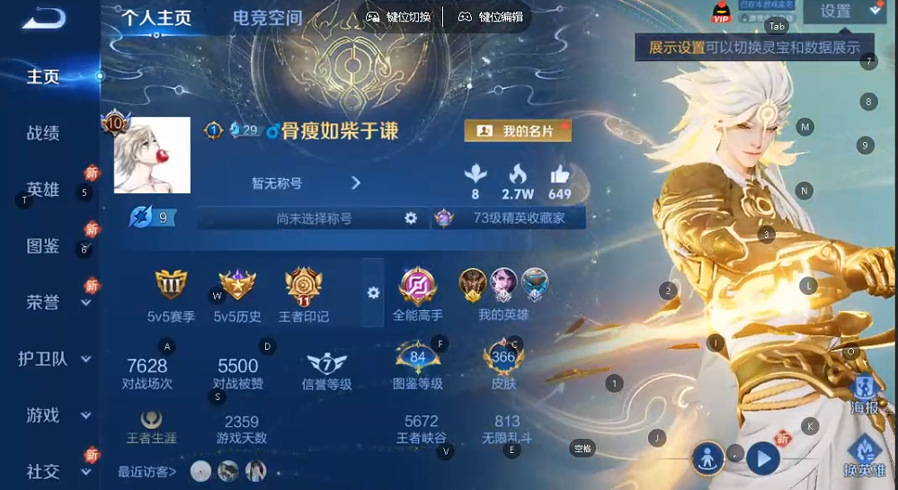 WZQM3280292王者荣耀账号详情图8