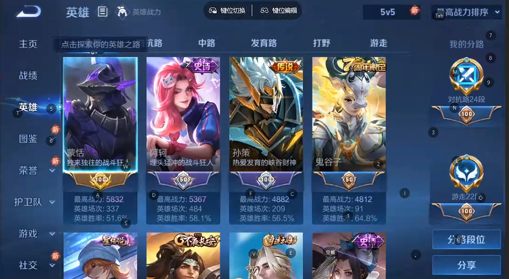 WZQM3280292王者荣耀账号详情图7