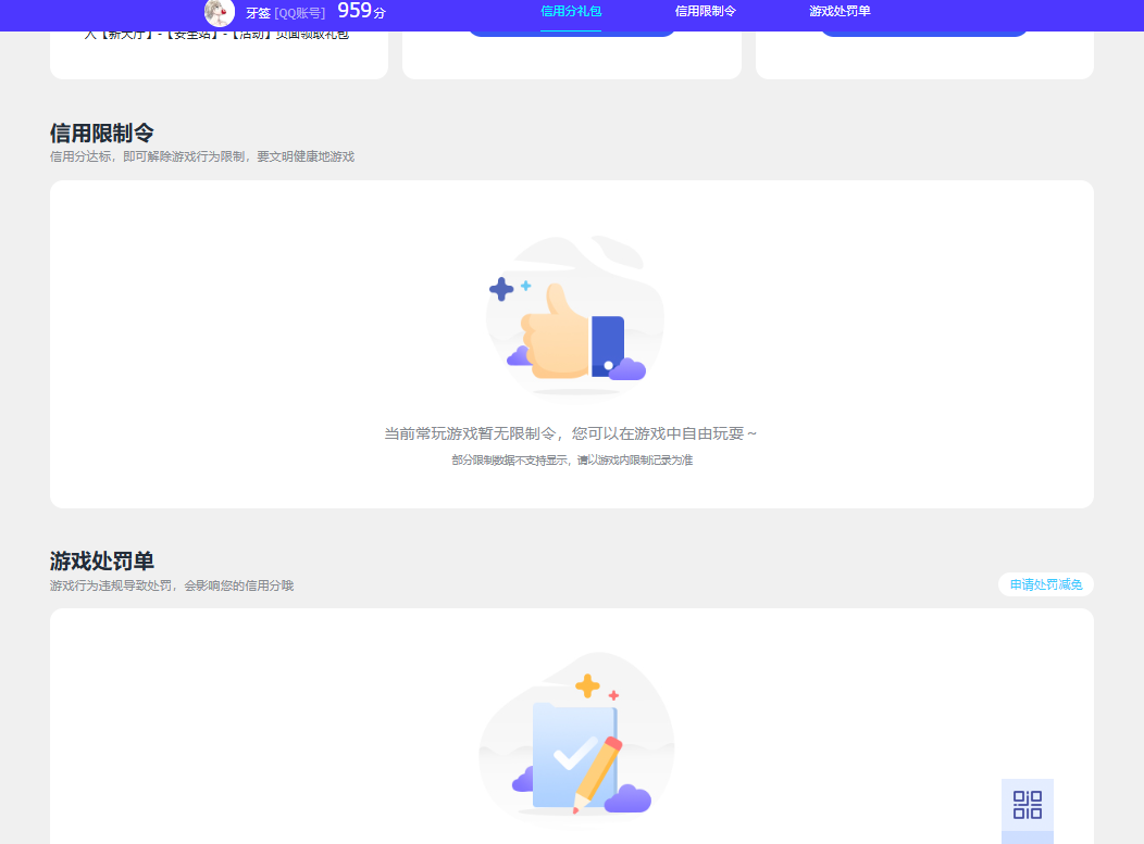 WZQM3280292王者荣耀账号详情图9