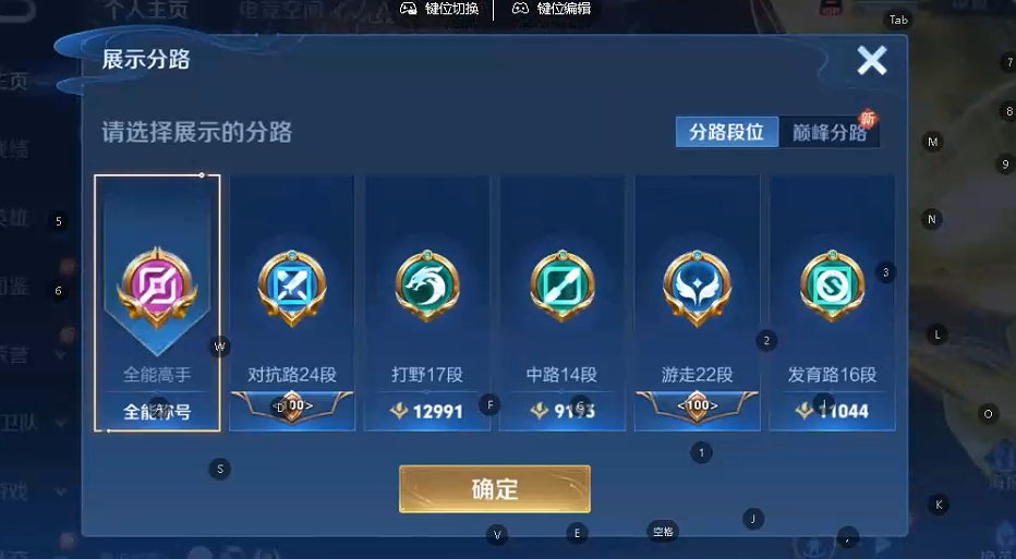WZQM3280292王者荣耀账号详情图6