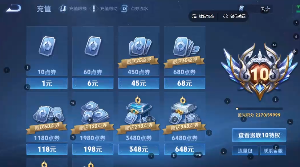 WZQM3280292王者荣耀账号详情图4