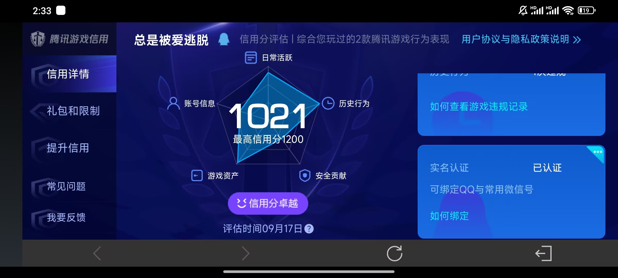WZQM3284602王者荣耀账号详情图8