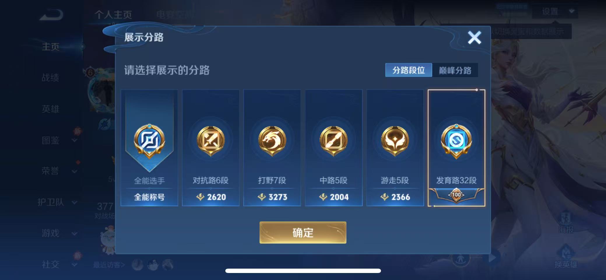 WZQM3284602王者荣耀账号详情图4