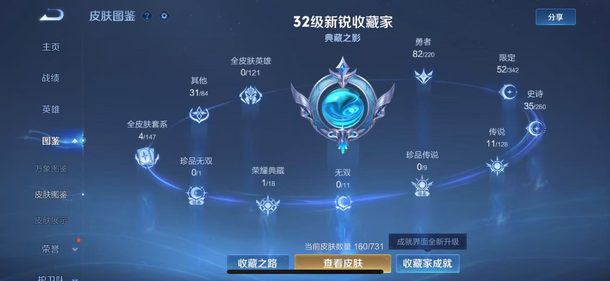 WZQM3284602王者荣耀账号详情图6