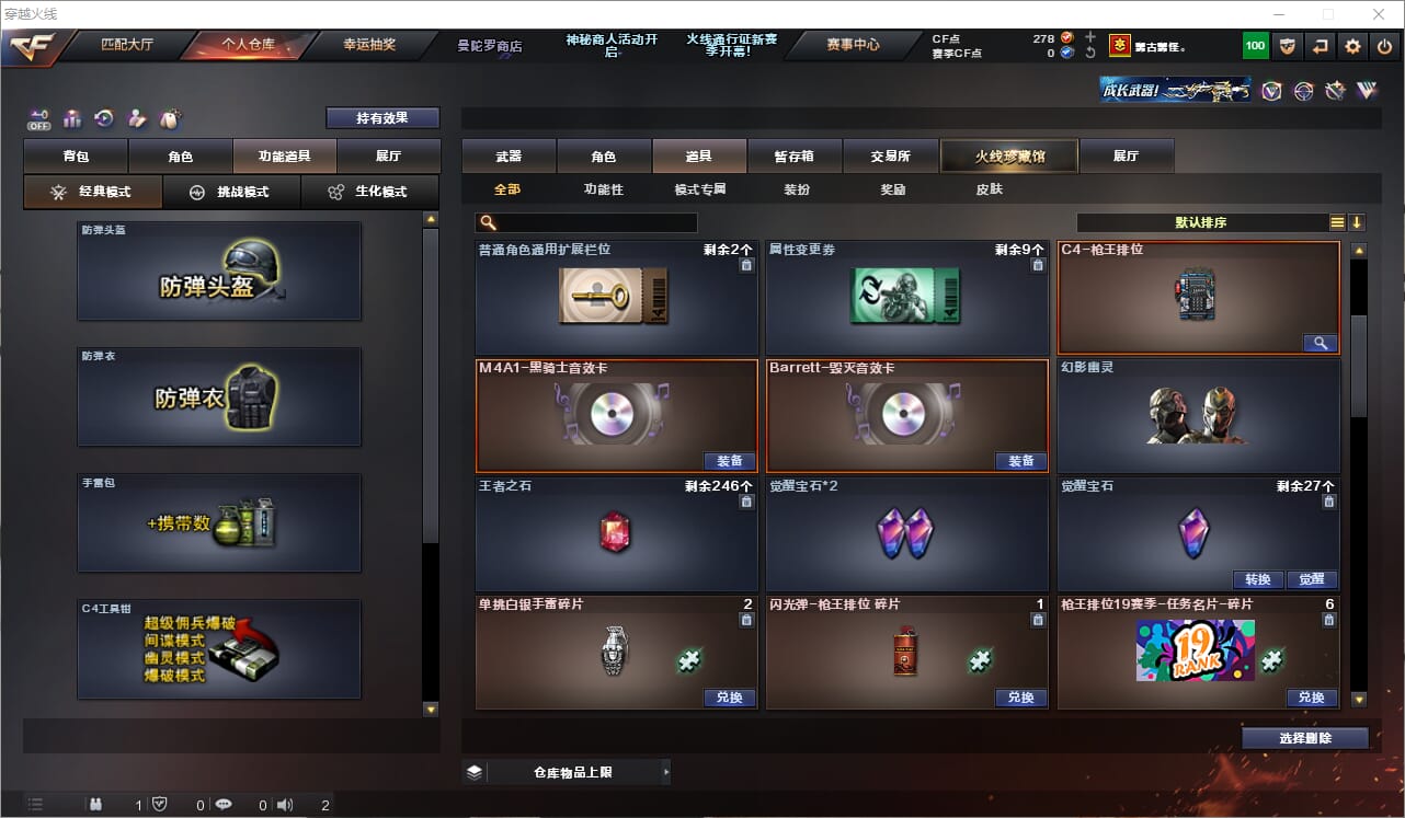 CFQM330859穿越火线账号详情图24