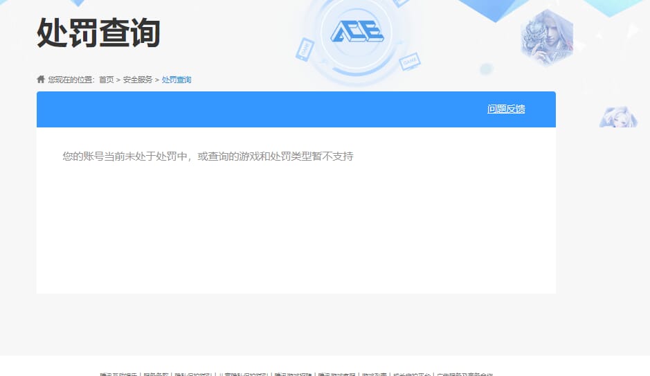 CFQM330859穿越火线账号详情图31