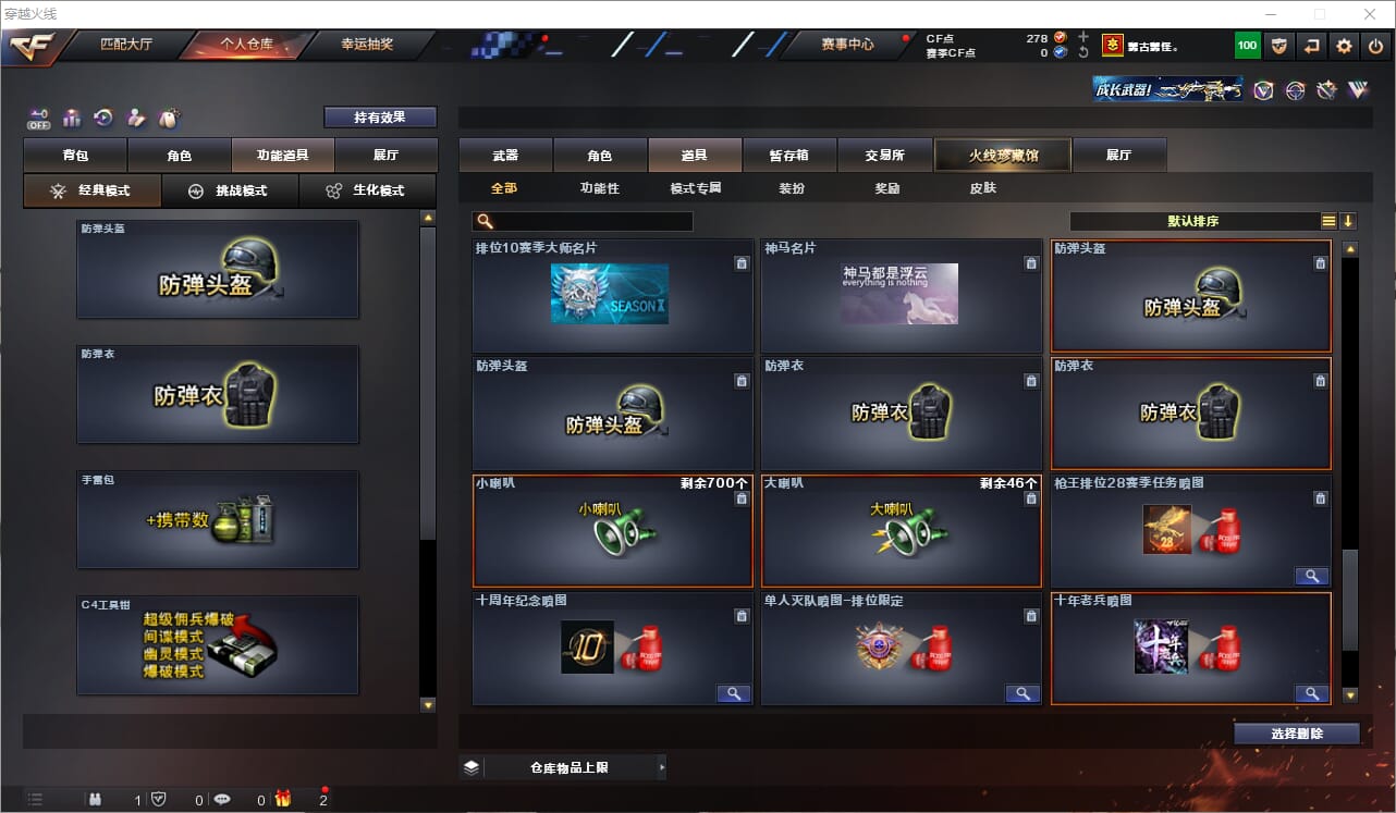 CFQM330859穿越火线账号详情图28
