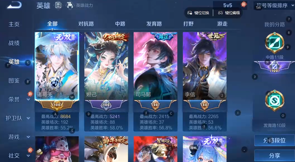 WZQM3288914王者荣耀账号详情图7