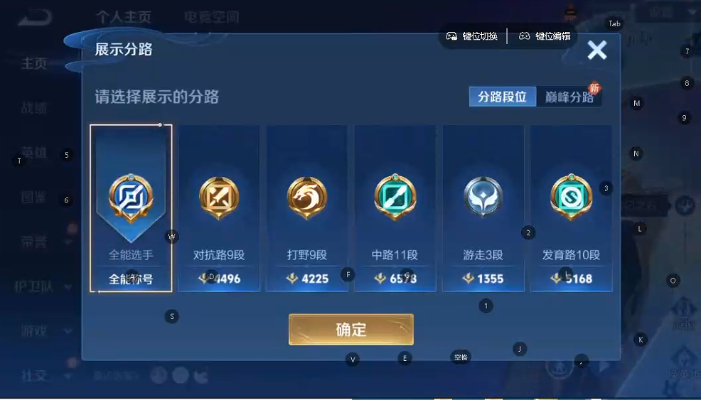 WZQM3288914王者荣耀账号详情图6