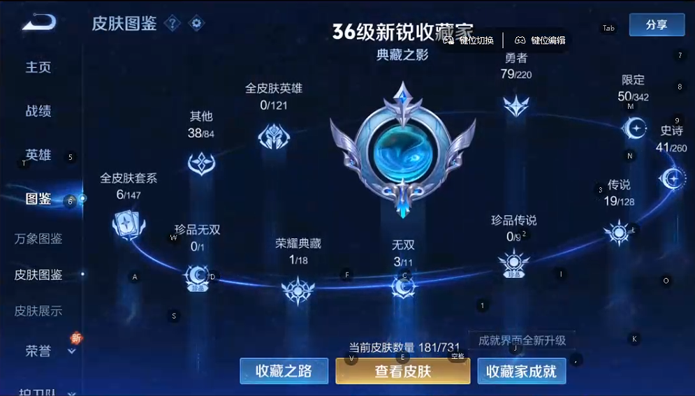 WZQM3288914王者荣耀账号详情图5