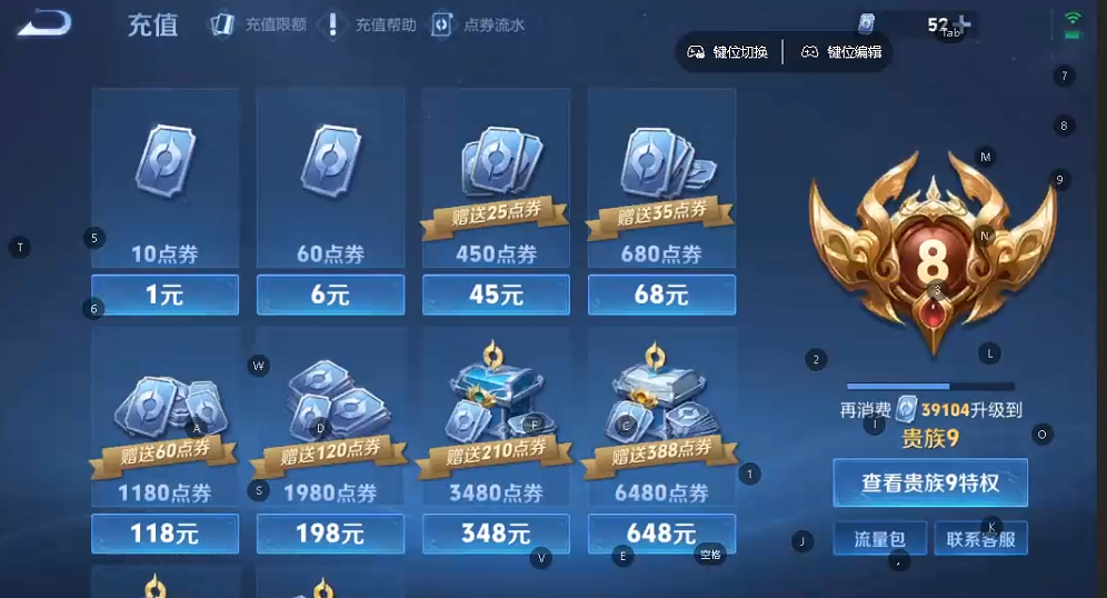 WZQM3288914王者荣耀账号详情图3