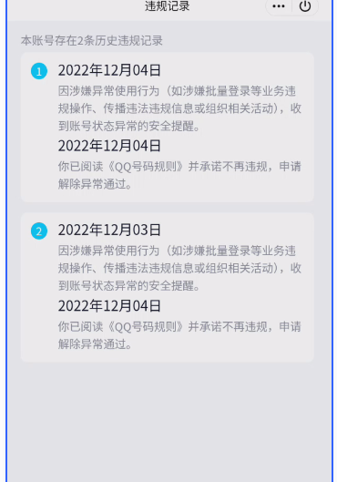 WZQM3288915王者荣耀账号详情图9