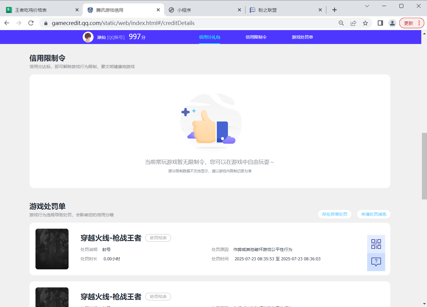 WZQM3288915王者荣耀账号详情图8