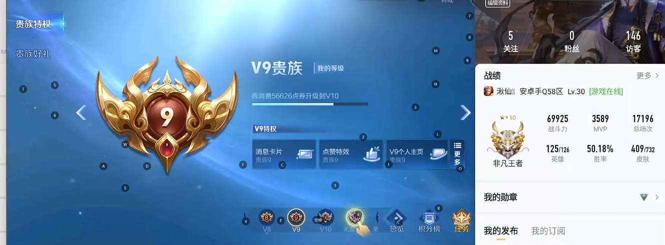 WZQM3288915王者荣耀账号详情图7