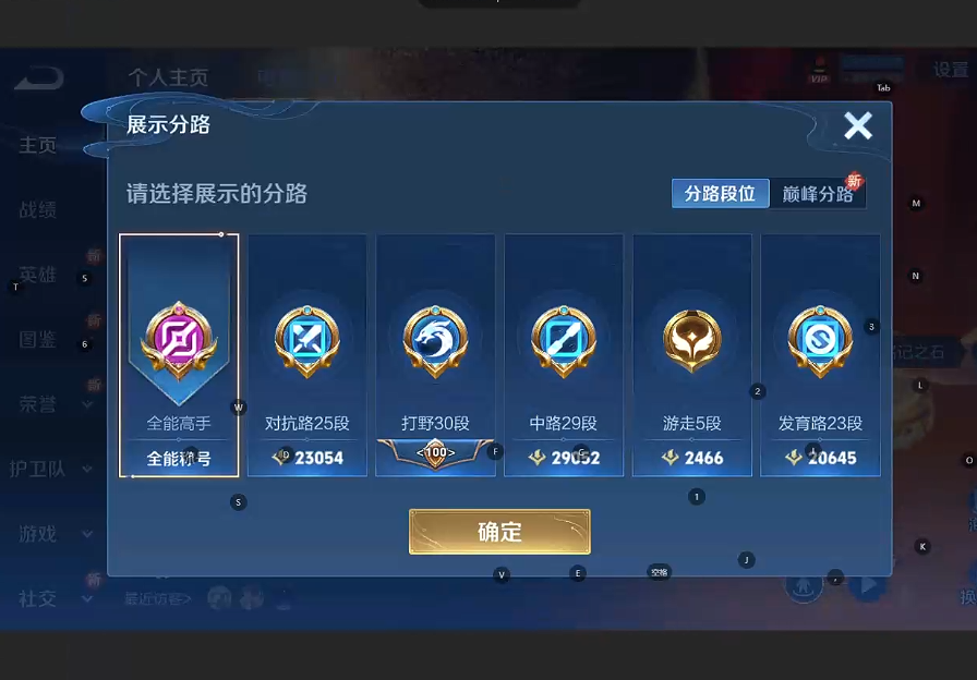 WZQM3288915王者荣耀账号详情图6