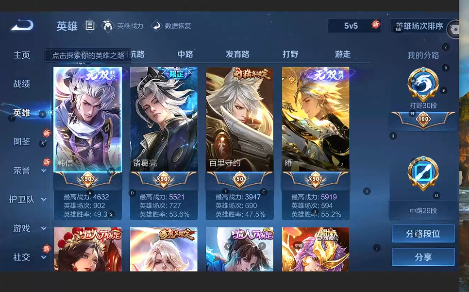 WZQM3288915王者荣耀账号详情图5