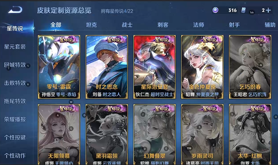 WZQM3288915王者荣耀账号详情图3