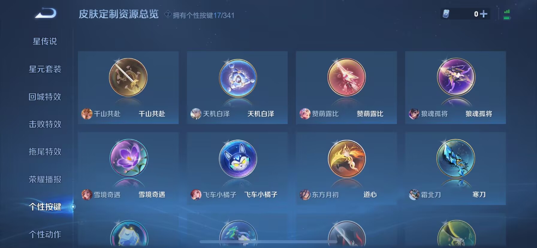 WZDN3280239王者荣耀账号详情图10 WZDN3280239王者荣耀账号详情图10