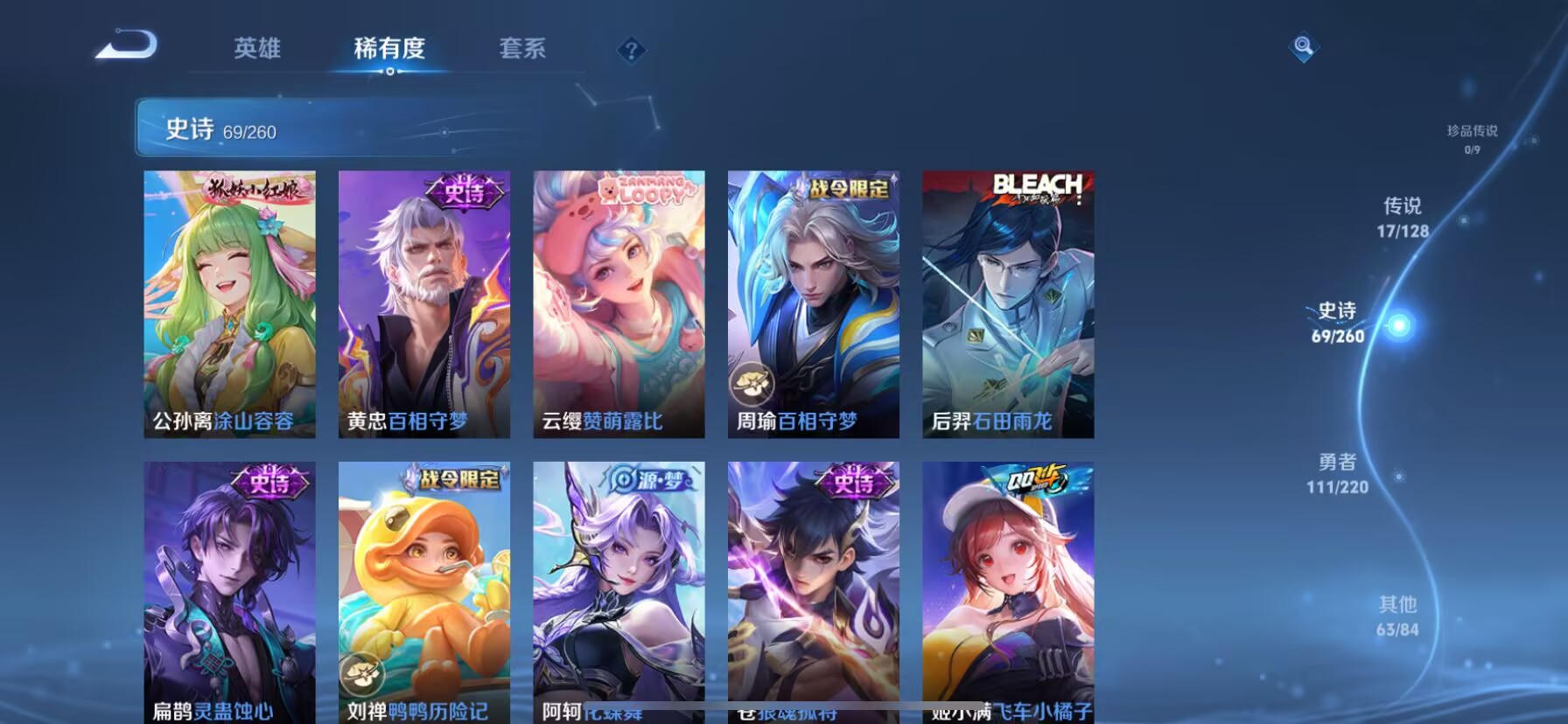 WZDN3280239王者荣耀账号详情图13 WZDN3280239王者荣耀账号详情图13