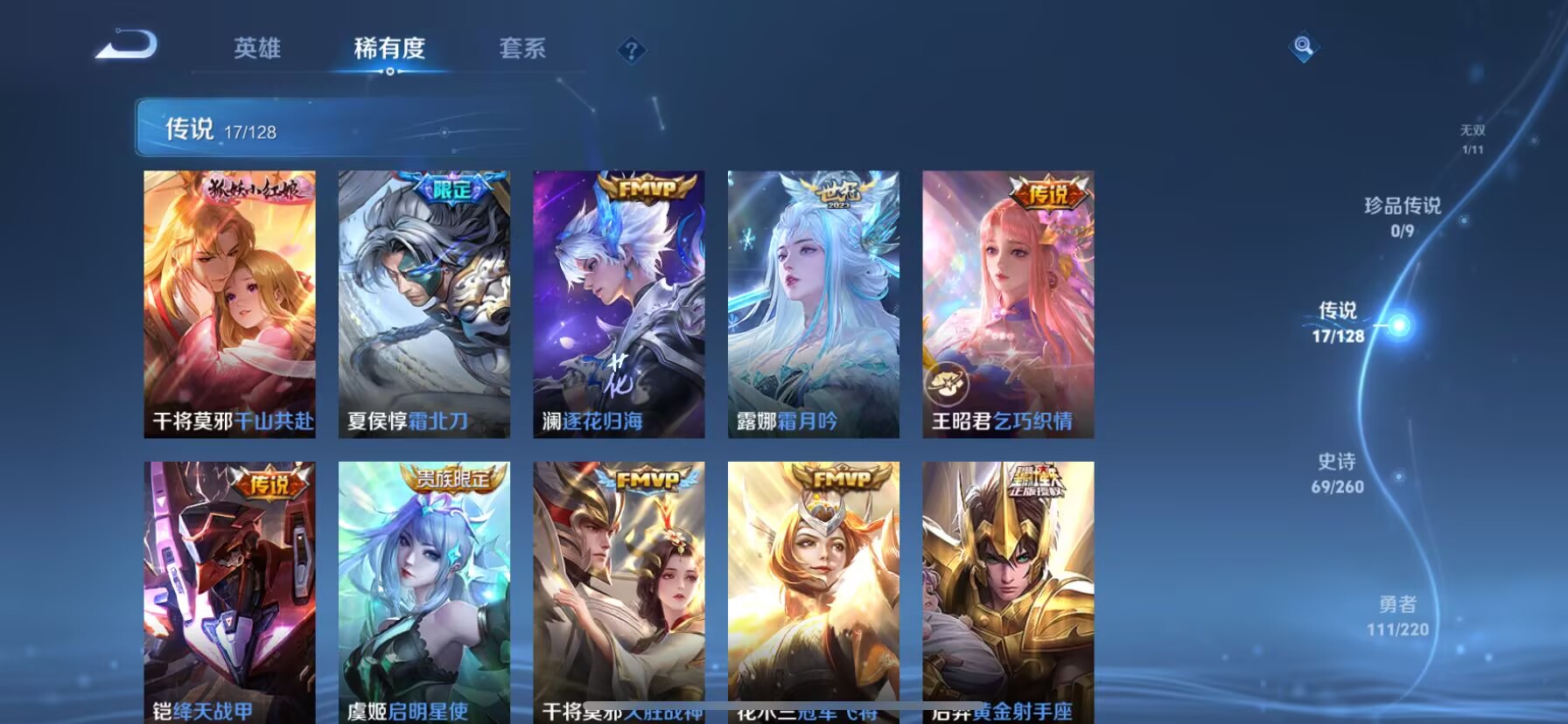 WZDN3280239王者荣耀账号详情图4 WZDN3280239王者荣耀账号详情图4