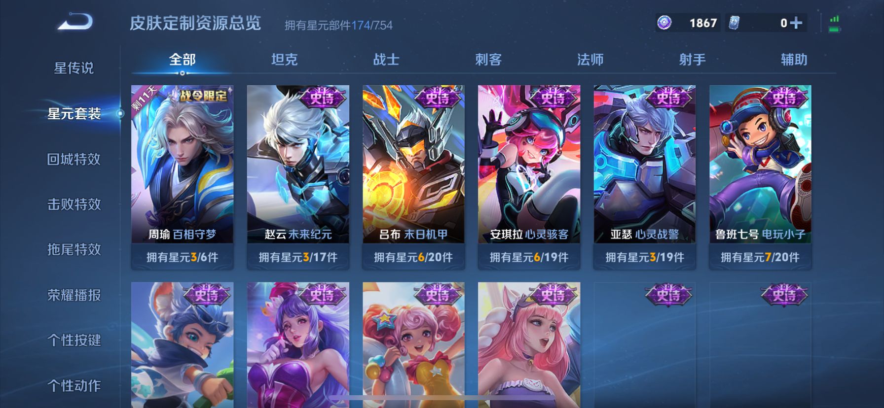 WZDN3280239王者荣耀账号详情图7 WZDN3280239王者荣耀账号详情图7