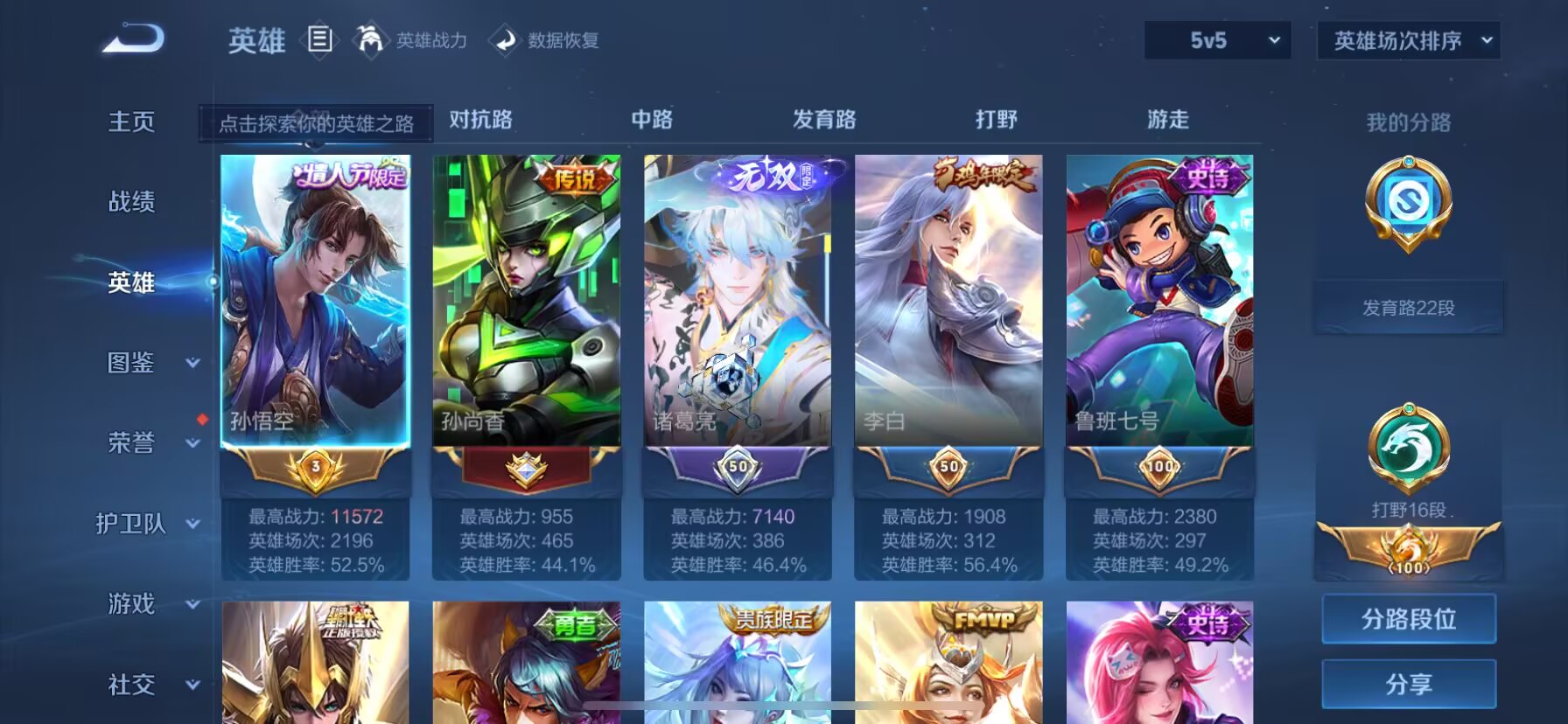 WZDN3280239王者荣耀账号详情图9 WZDN3280239王者荣耀账号详情图9