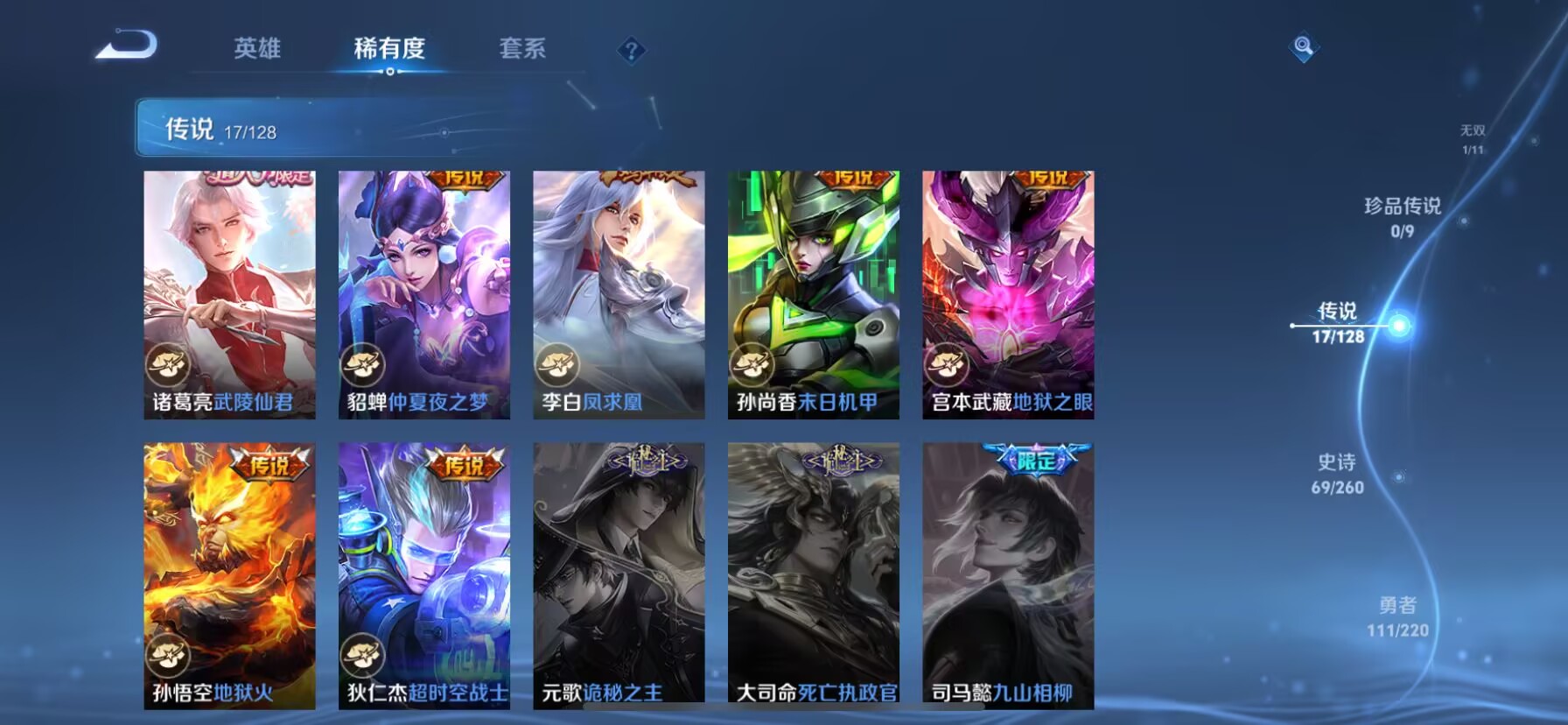 WZDN3280239王者荣耀账号详情图14 WZDN3280239王者荣耀账号详情图14