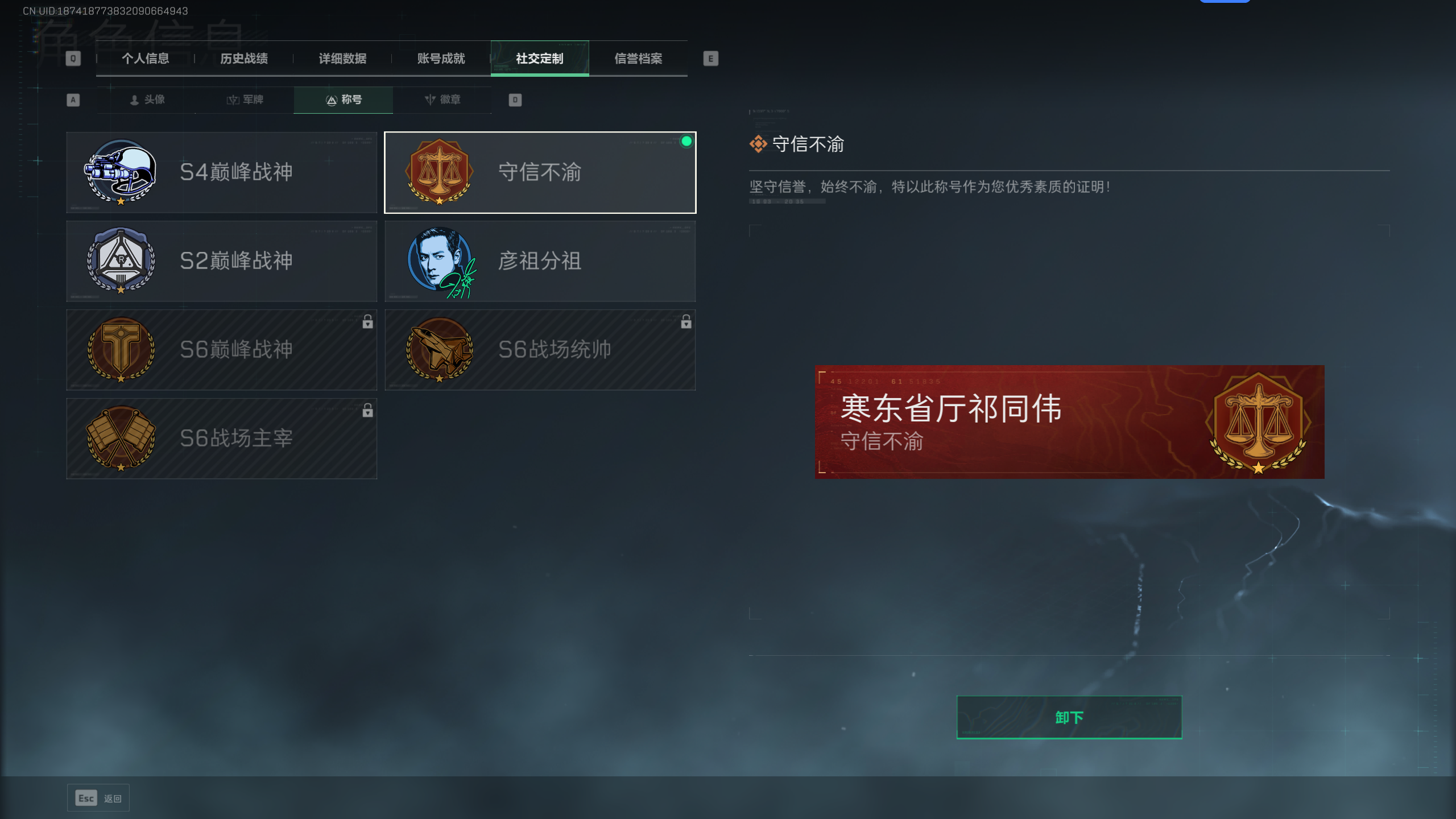 SJZTXWY331561三角洲行动账号详情图9