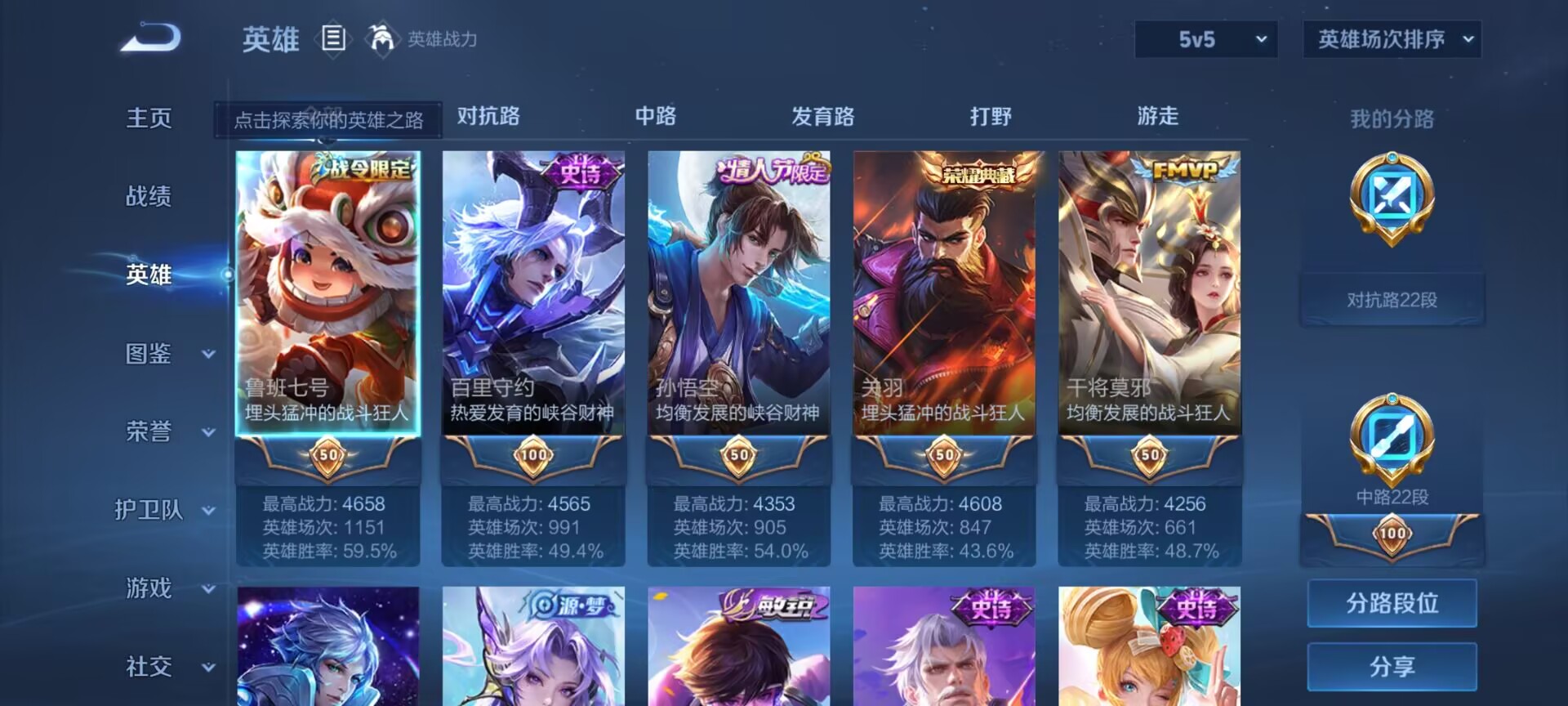 WZDN3280257王者荣耀账号详情图6 WZDN3280257王者荣耀账号详情图6