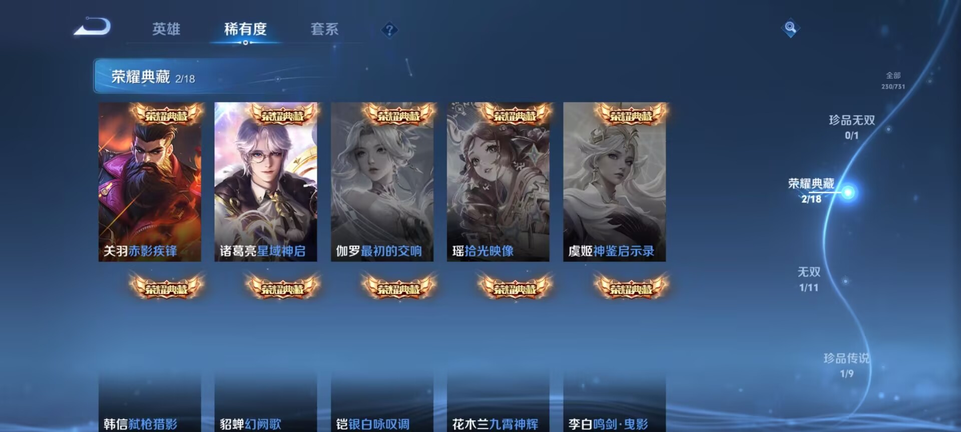 WZDN3280257王者荣耀账号详情图3 WZDN3280257王者荣耀账号详情图3