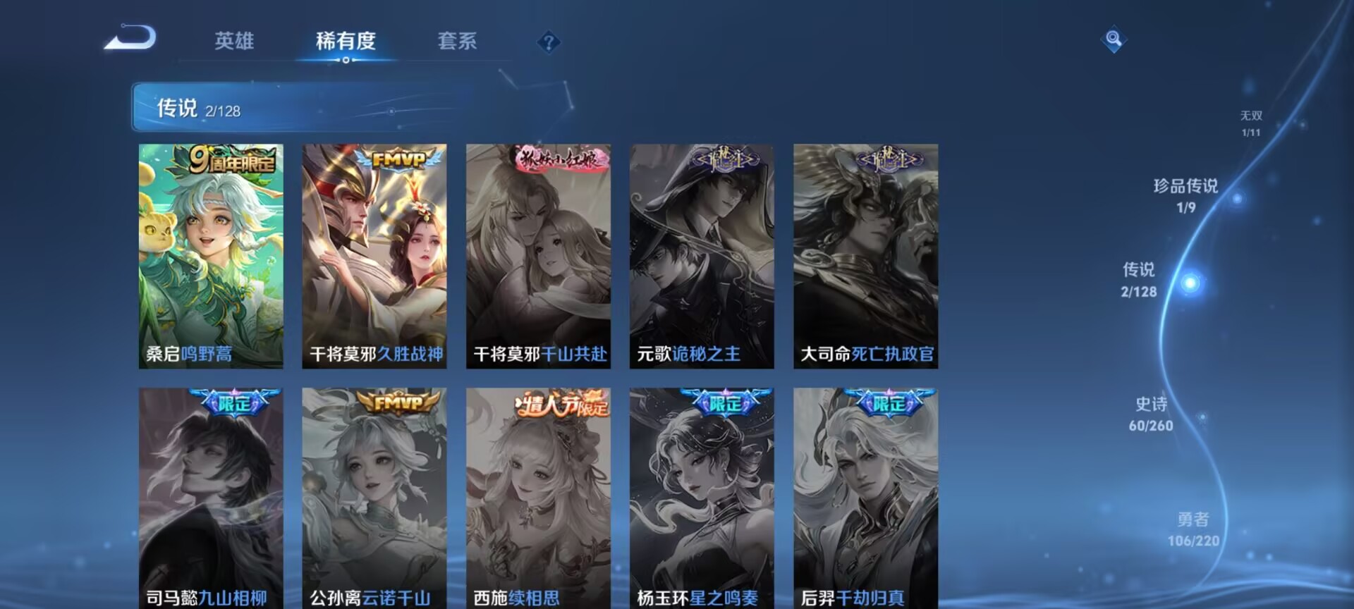 WZDN3280257王者荣耀账号详情图13 WZDN3280257王者荣耀账号详情图13