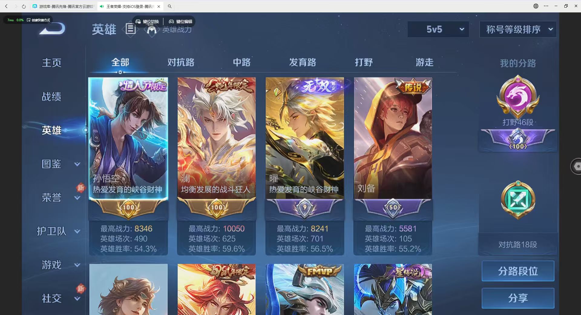 WZBSZ3281132王者荣耀账号详情图4