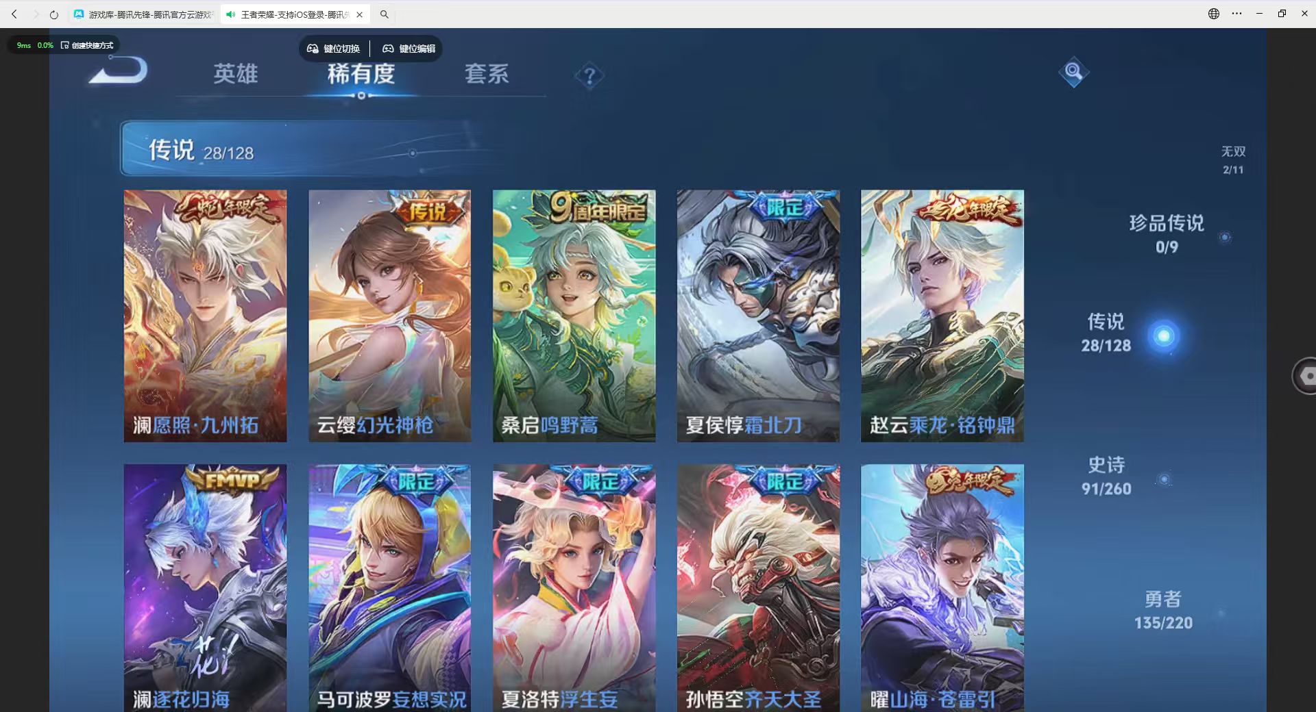WZBSZ3281132王者荣耀账号详情图8