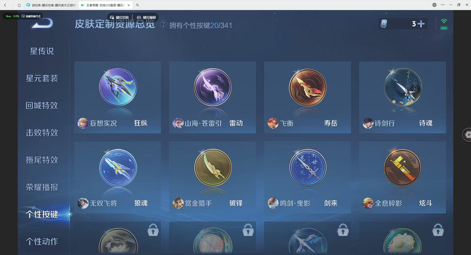 WZBSZ3281132王者荣耀账号详情图10