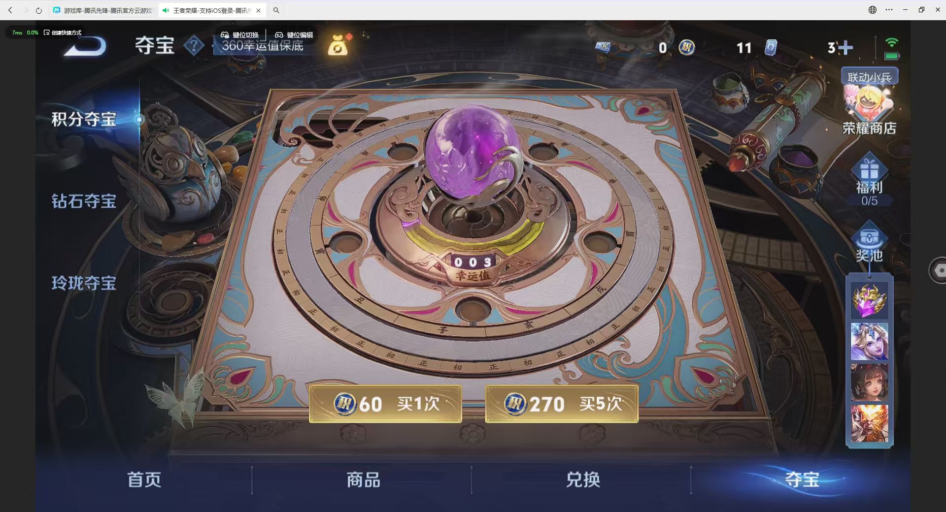 WZBSZ3281132王者荣耀账号详情图15