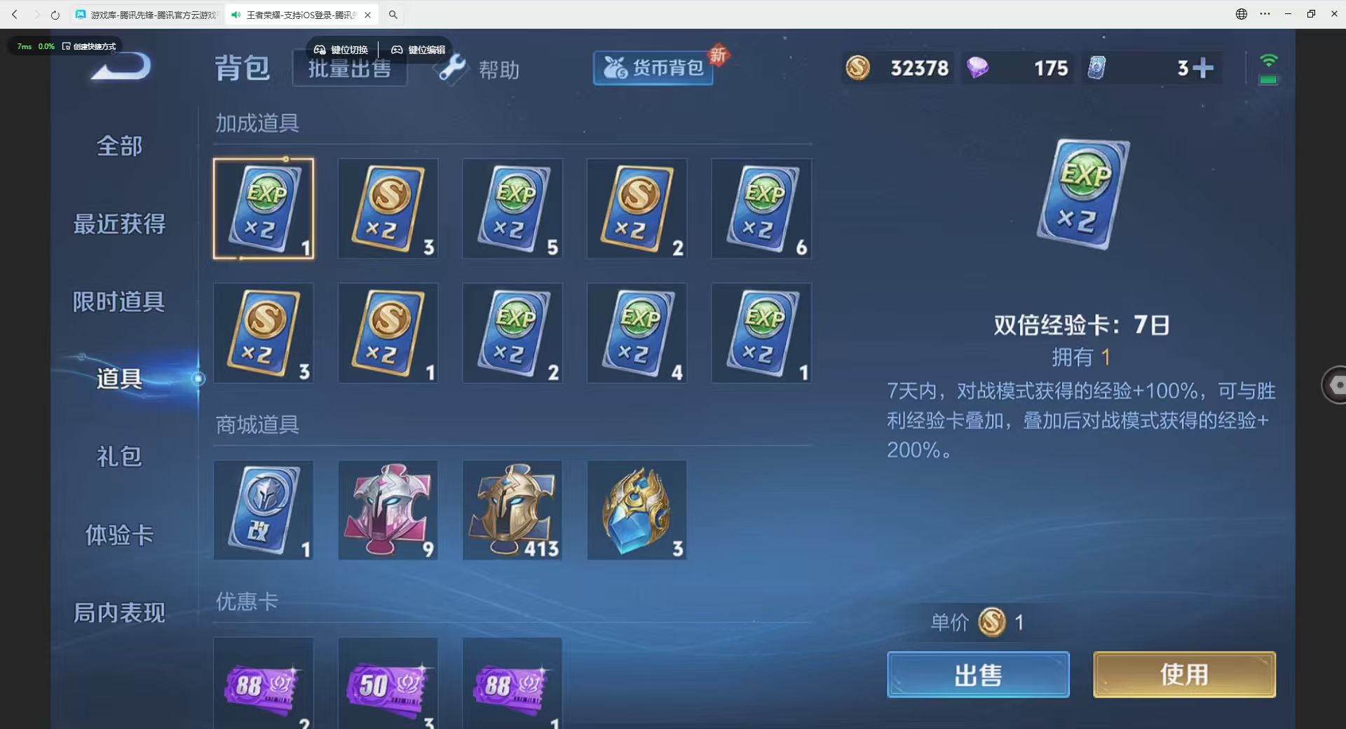 WZBSZ3281132王者荣耀账号详情图12