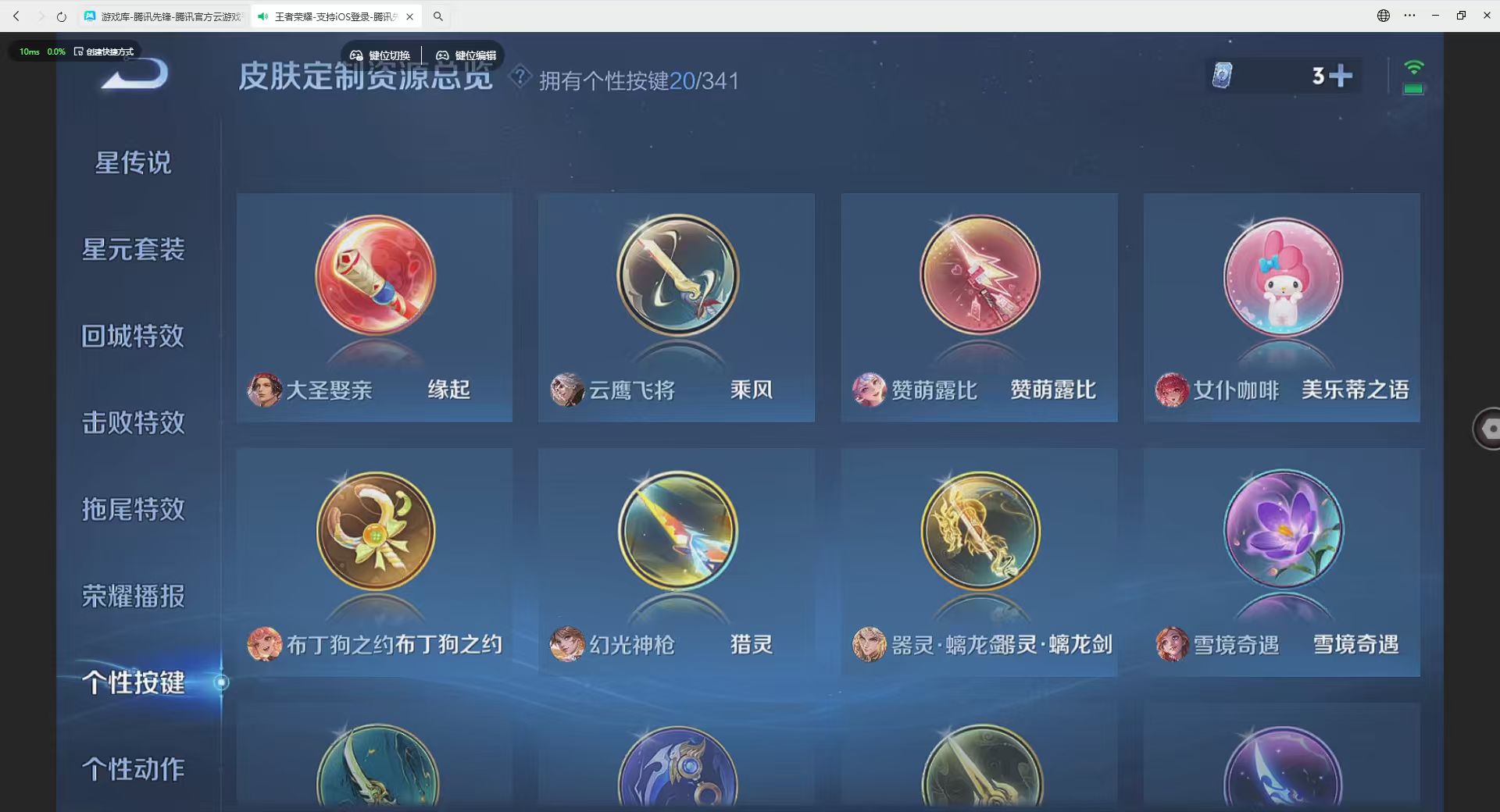 WZBSZ3281132王者荣耀账号详情图11