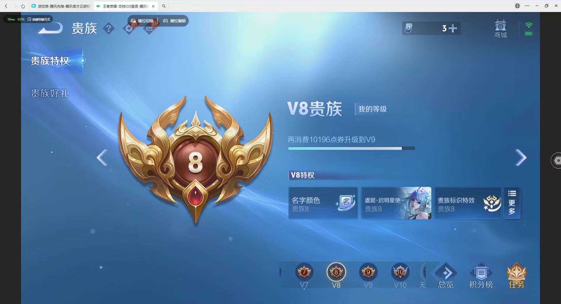 WZBSZ3281132王者荣耀账号详情图2