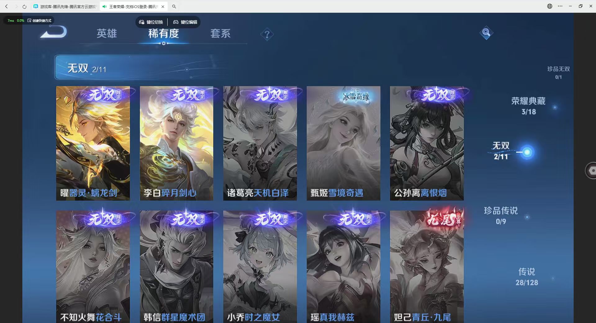 WZBSZ3281132王者荣耀账号详情图5