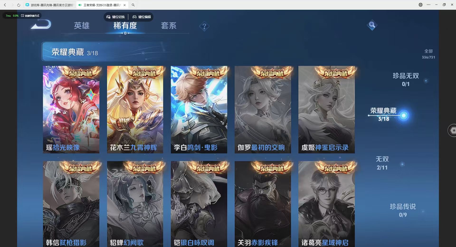 WZBSZ3281132王者荣耀账号详情图6